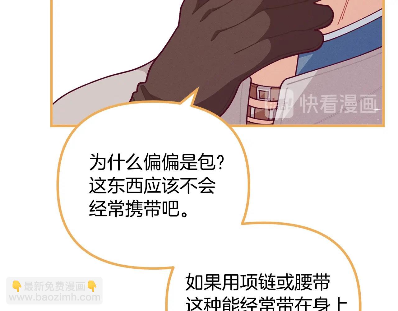 🍴精灵团宠小千金 第63话 魔法道具 第47页