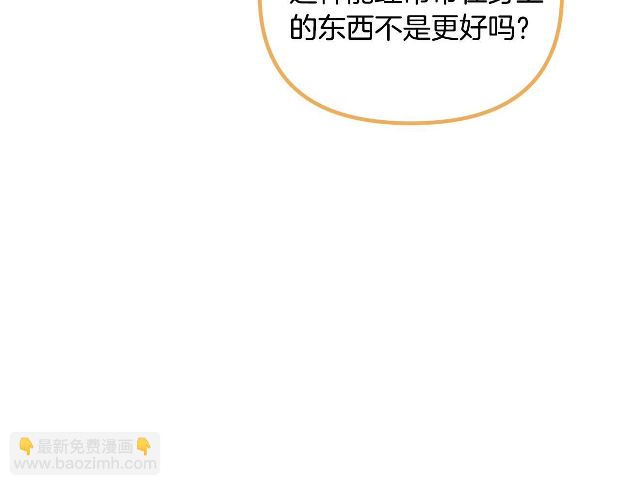 🍴精灵团宠小千金 第63话 魔法道具 第48页