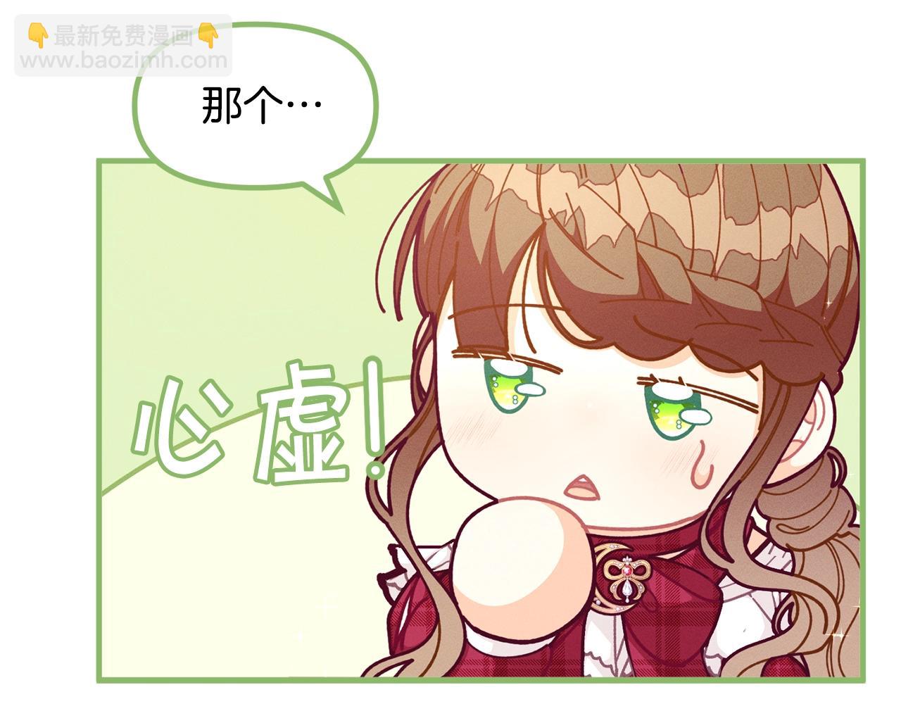 🍴精灵团宠小千金 第63话 魔法道具 第49页