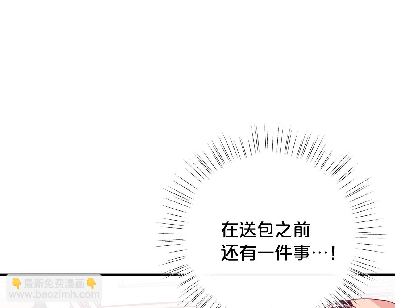 🍴精灵团宠小千金 第63话 魔法道具 第5页