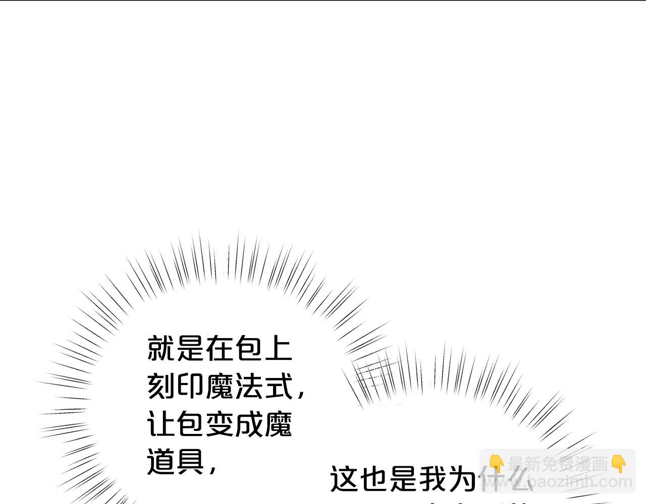 🍴精灵团宠小千金 第63话 魔法道具 第7页