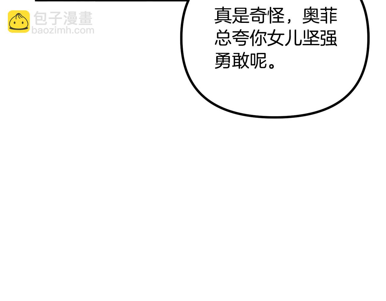 🍴精灵团宠小千金 第65话 商机 第13页
