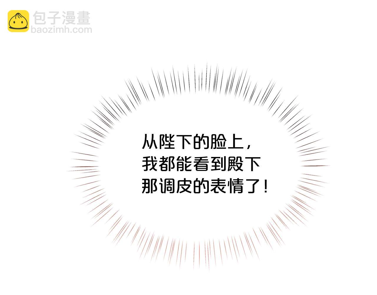 🍴精灵团宠小千金 第65话 商机 第14页