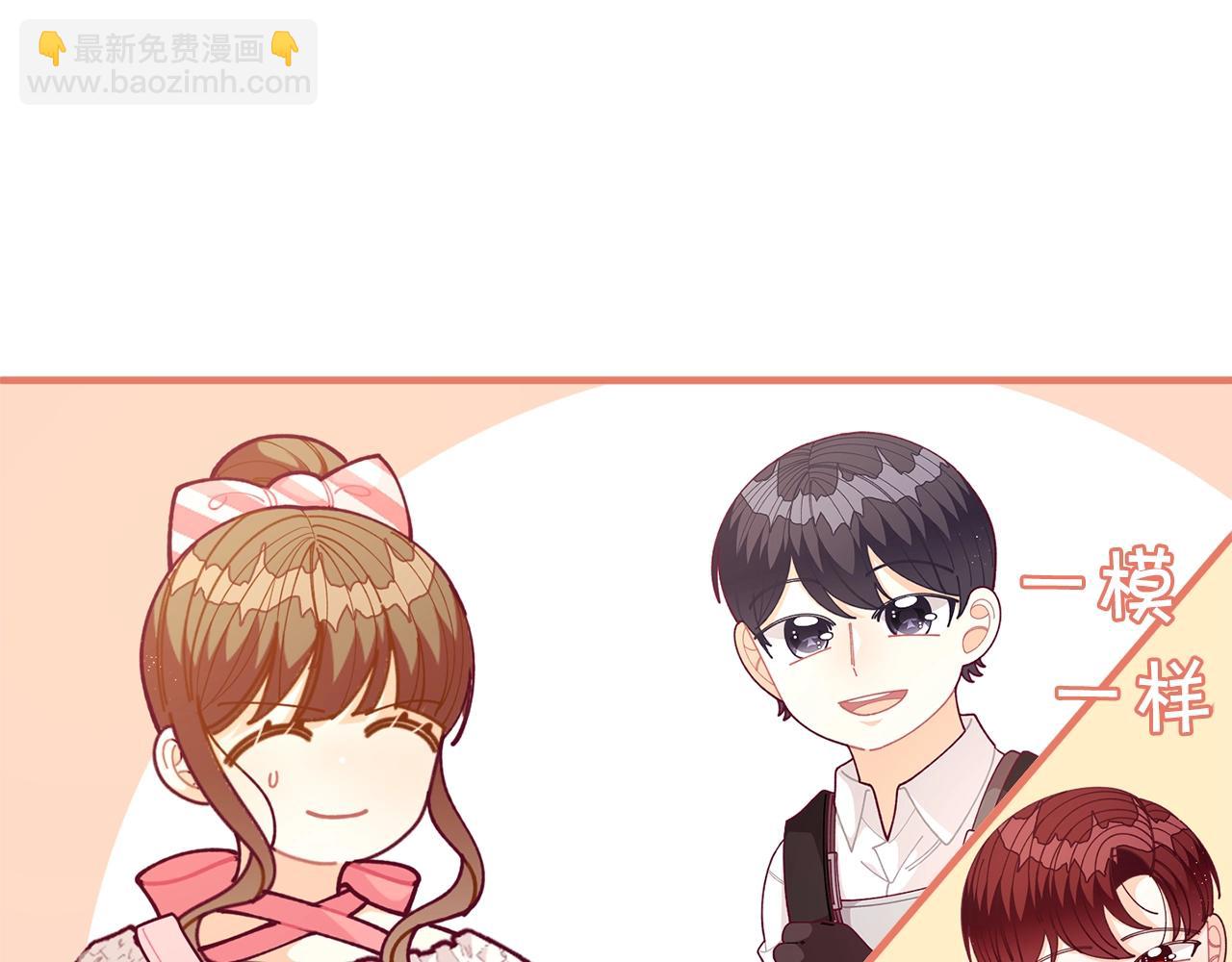 🍴精灵团宠小千金 第65话 商机 第15页