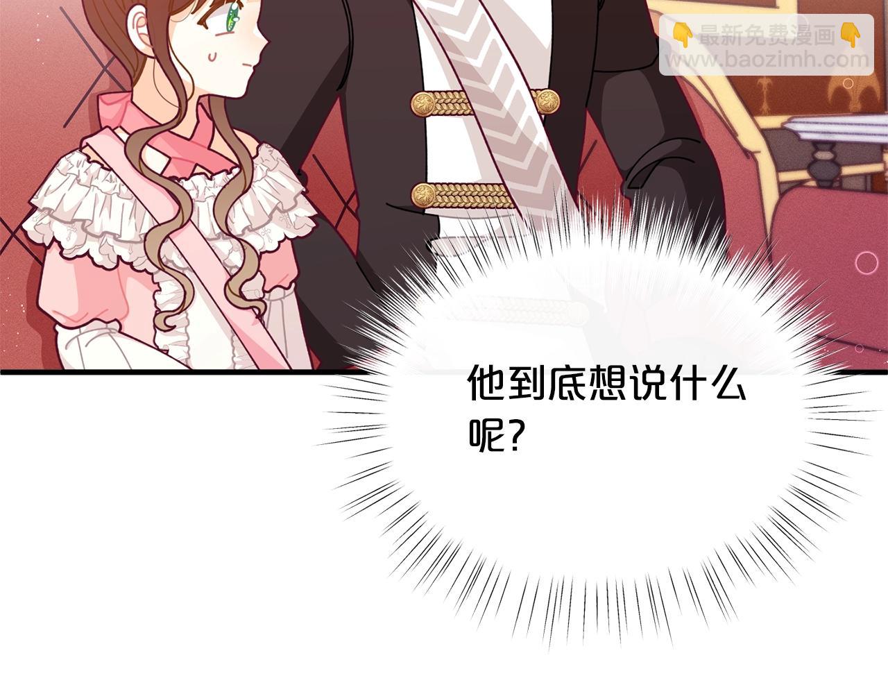 🍴精灵团宠小千金 第65话 商机 第23页