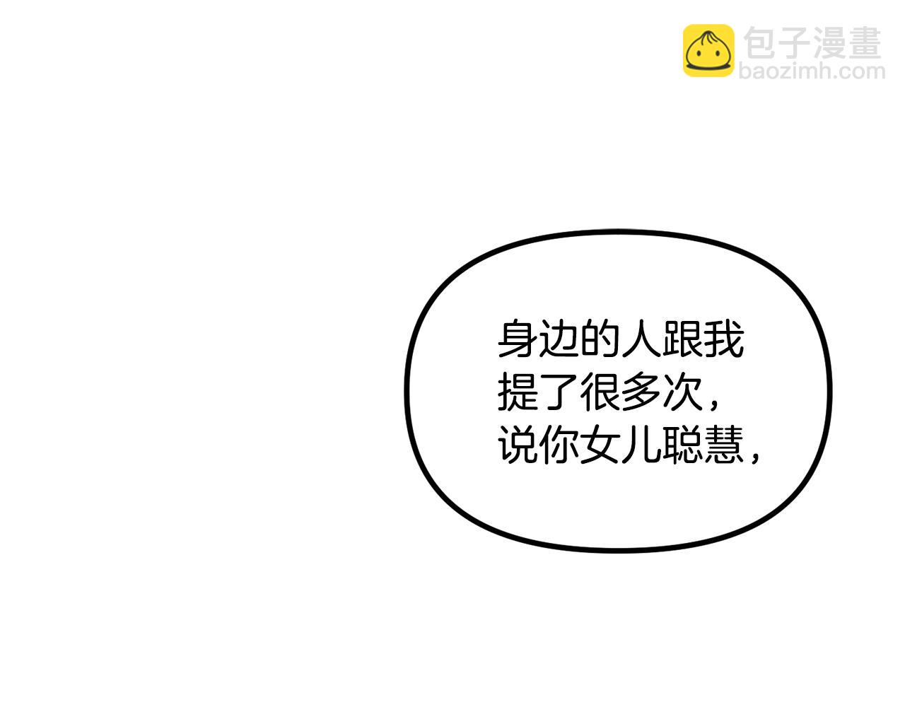 🍴精灵团宠小千金 第65话 商机 第25页