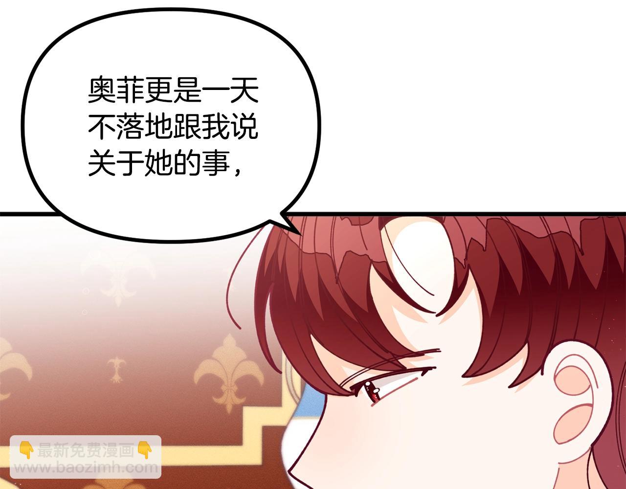 🍴精灵团宠小千金 第65话 商机 第26页