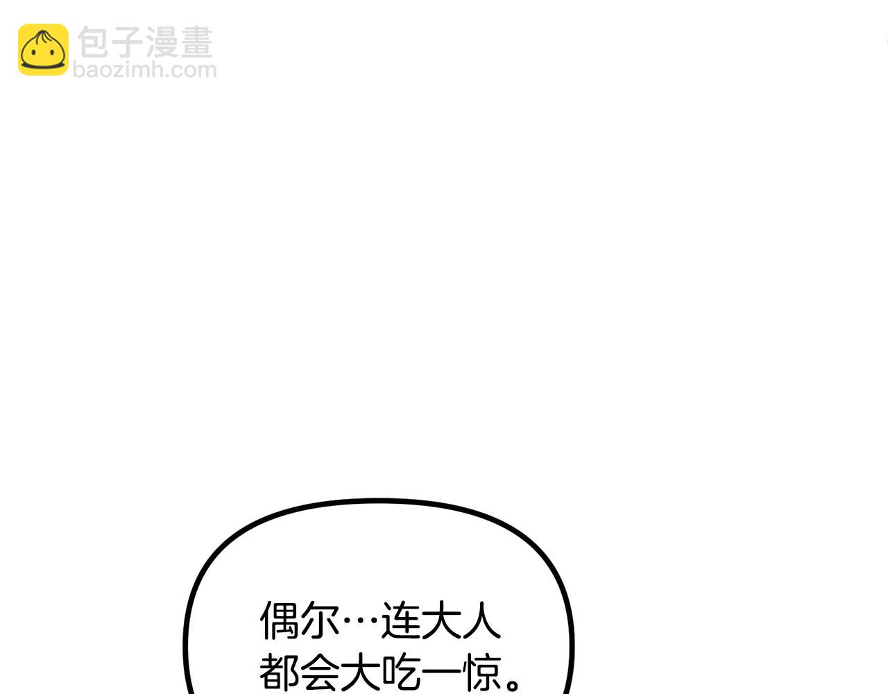 🍴精灵团宠小千金 第65话 商机 第28页