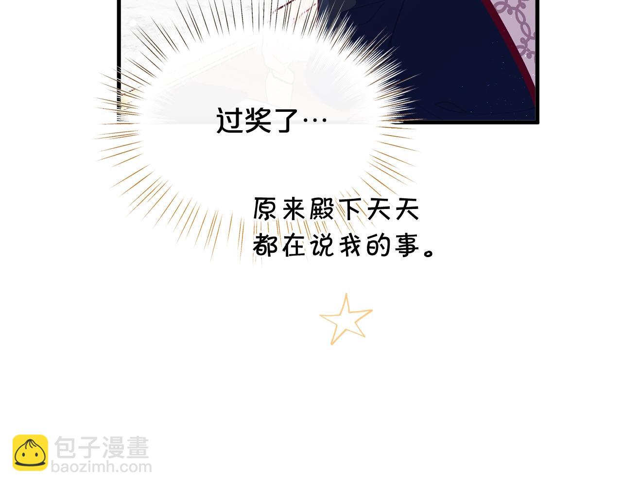 🍴精灵团宠小千金 第65话 商机 第30页