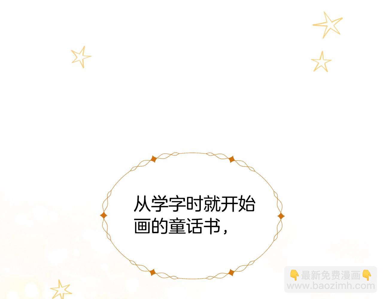 🍴精灵团宠小千金 第65话 商机 第31页