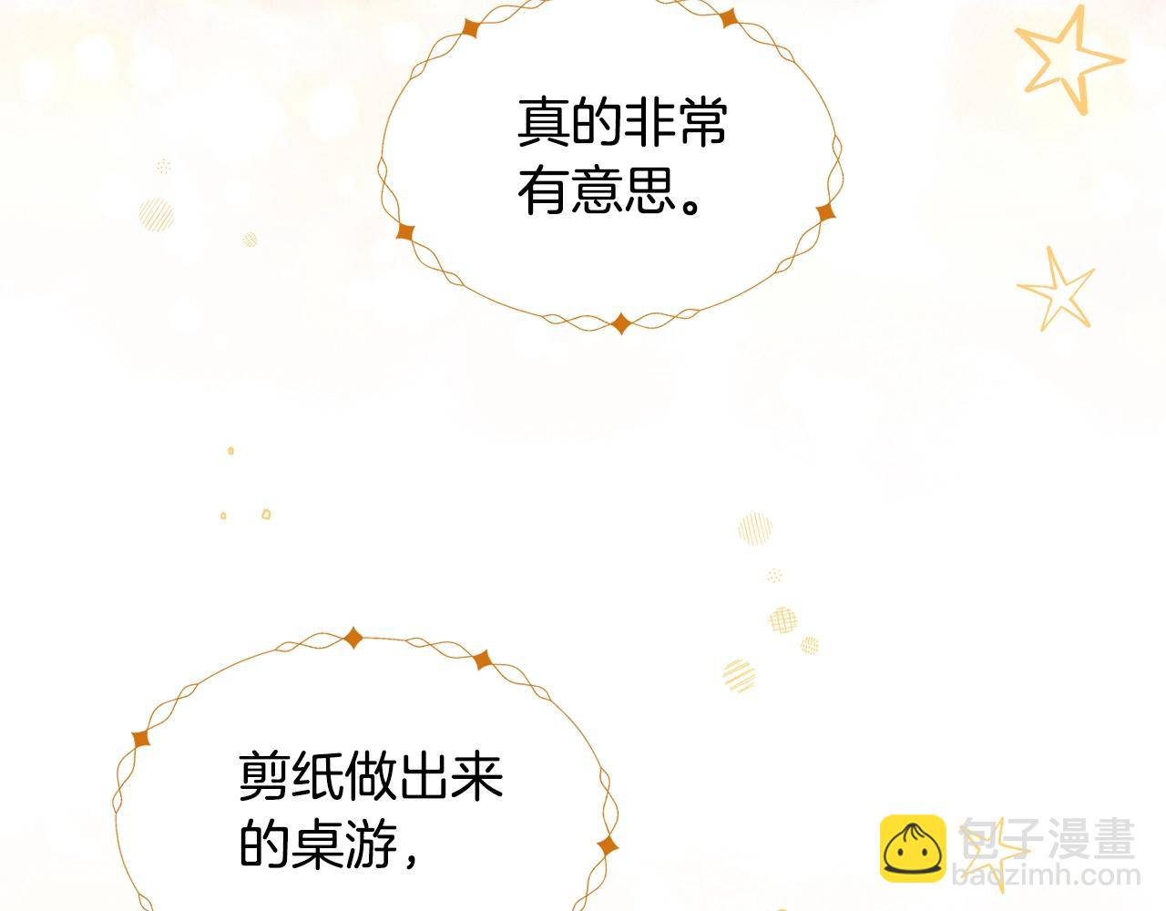 🍴精灵团宠小千金 第65话 商机 第33页