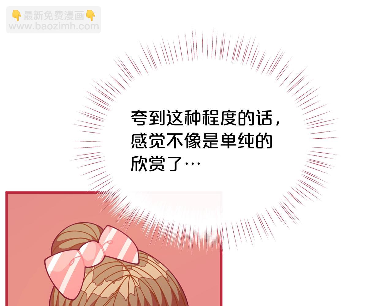 🍴精灵团宠小千金 第65话 商机 第39页