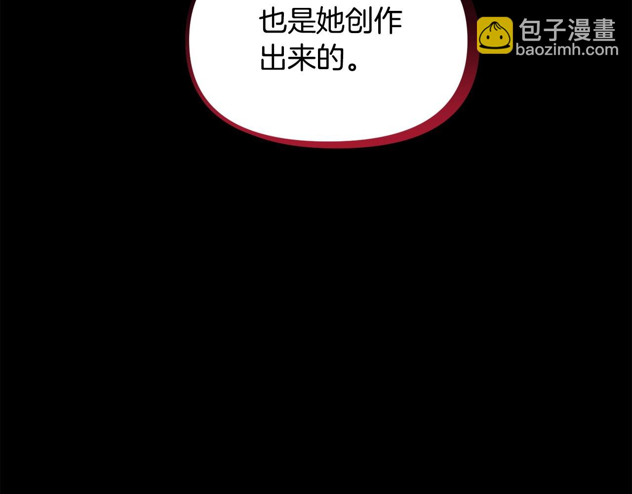 🍴精灵团宠小千金 第65话 商机 第44页