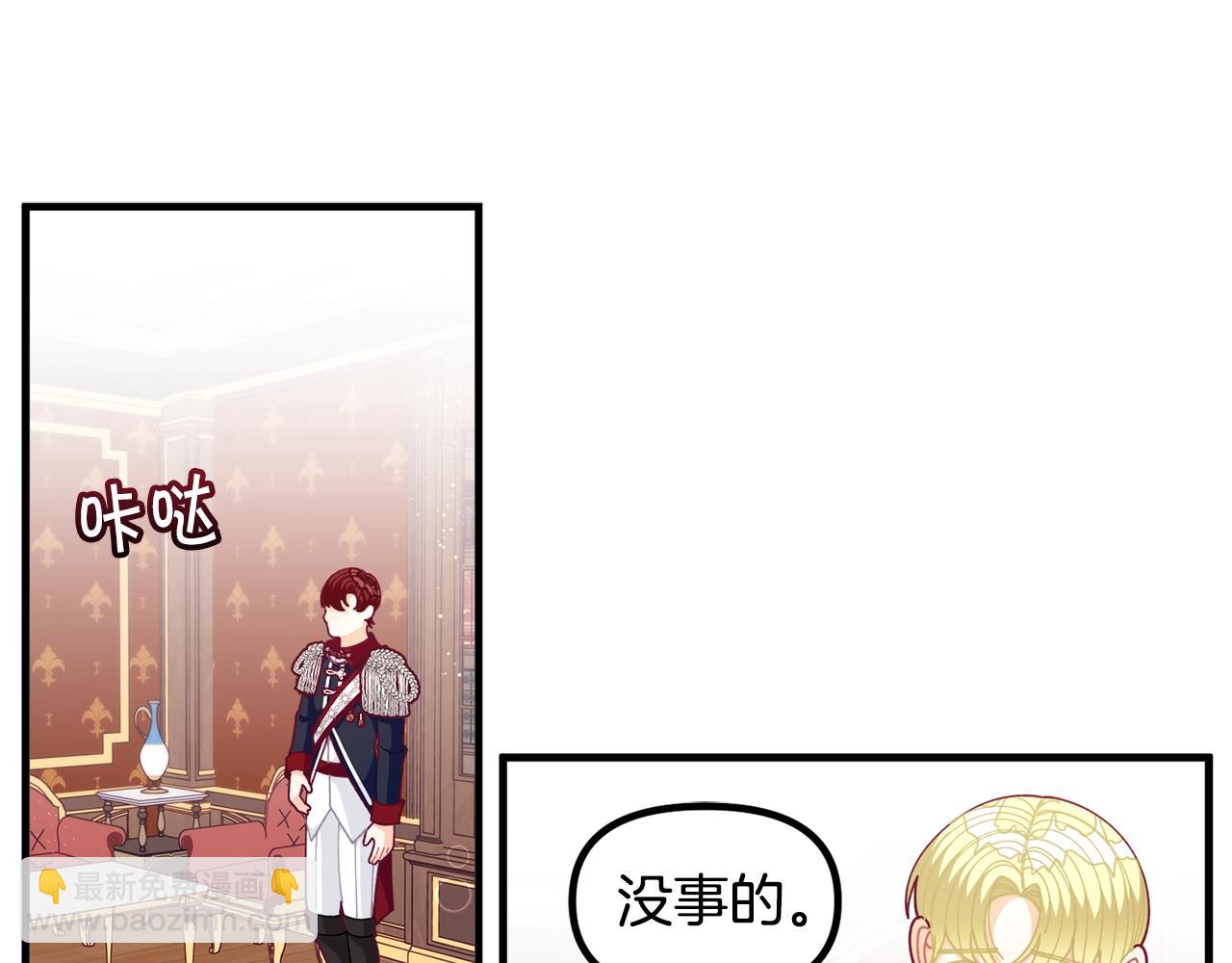 🍴精灵团宠小千金 第65话 商机 第5页