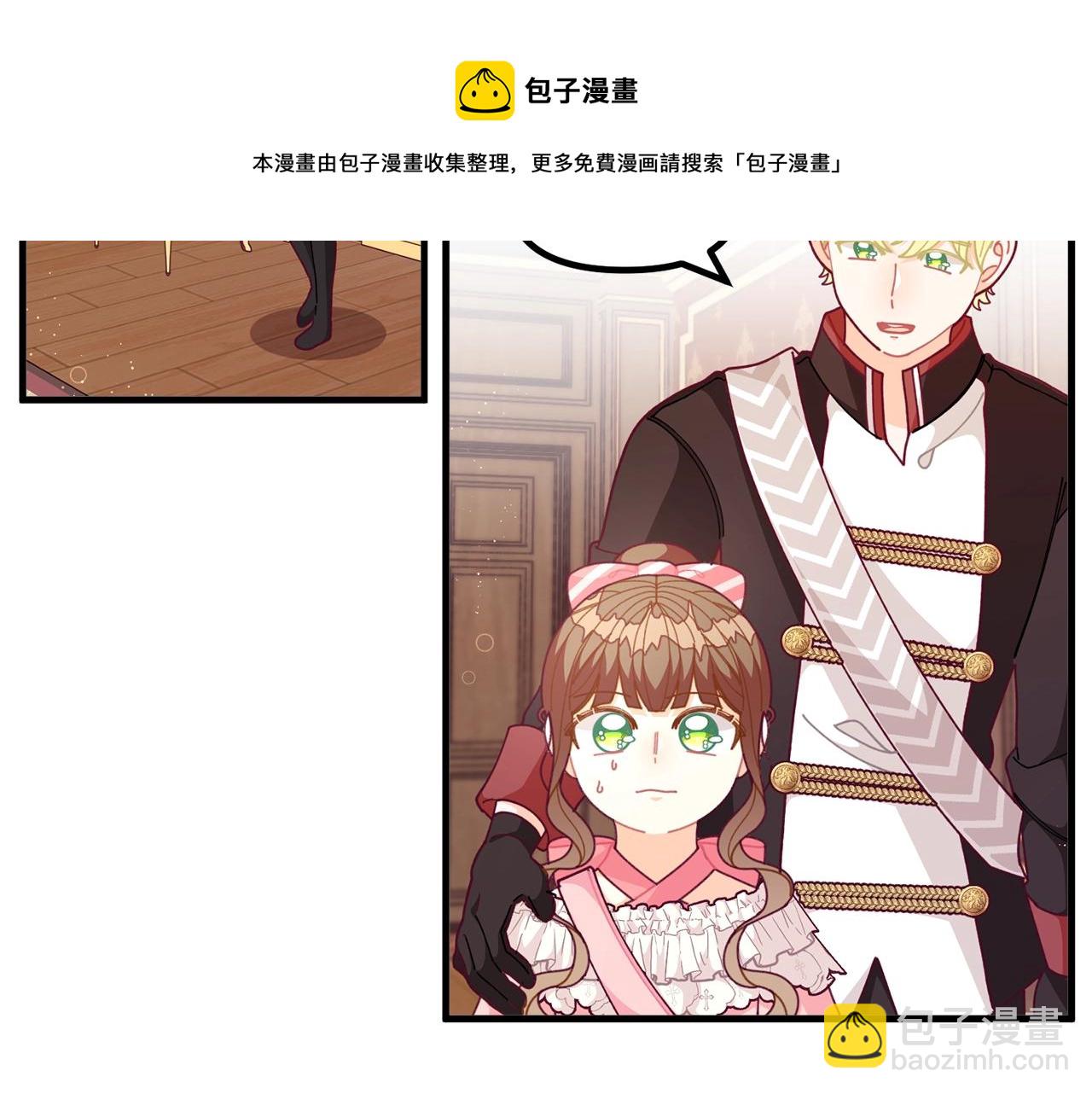 🍴精灵团宠小千金 第65话 商机 第6页