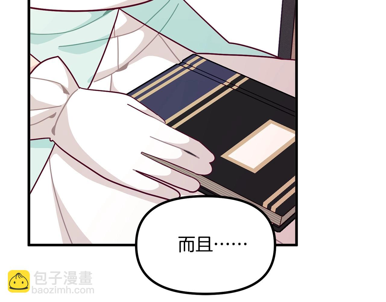 🍴精灵团宠小千金 第67话 五棵松树的寓意 第10页