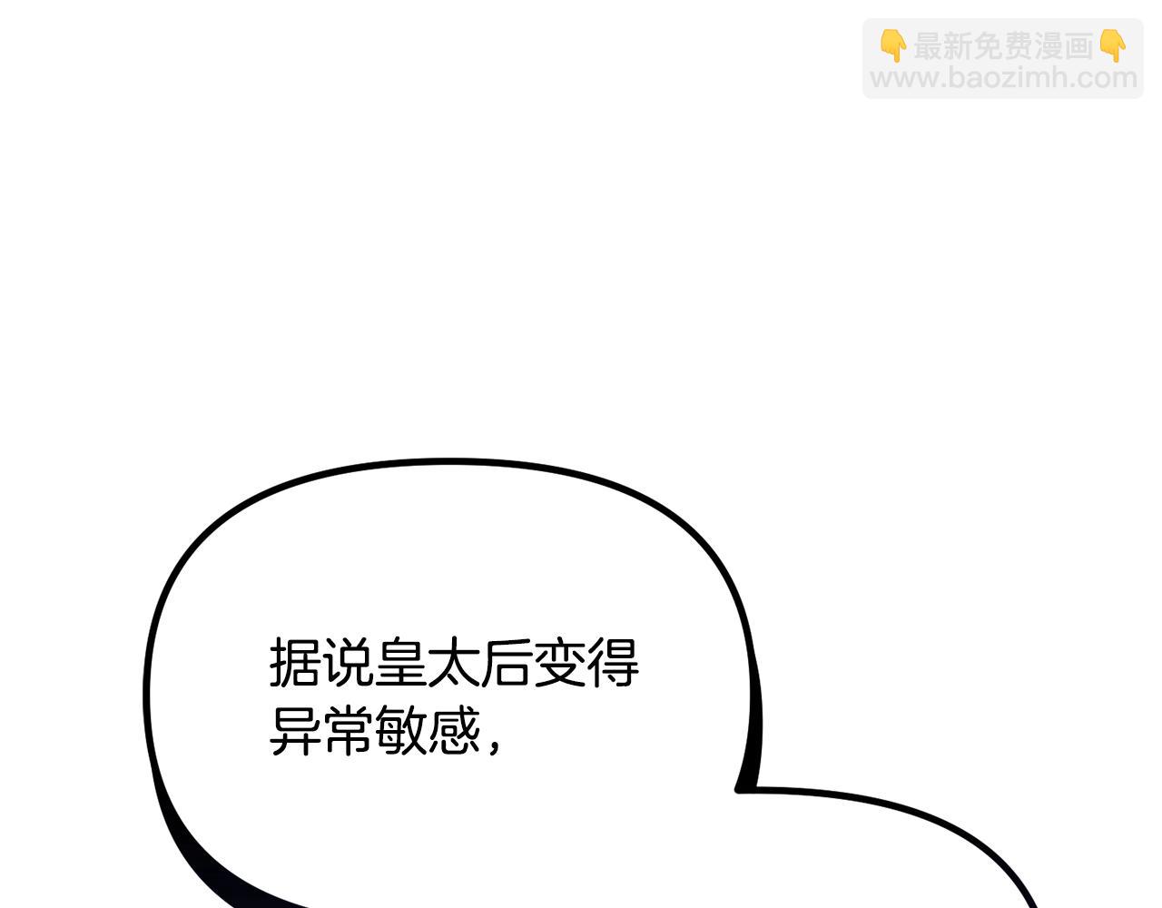 🍴精灵团宠小千金 第67话 五棵松树的寓意 第14页