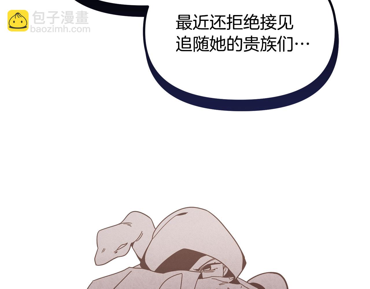 🍴精灵团宠小千金 第67话 五棵松树的寓意 第15页