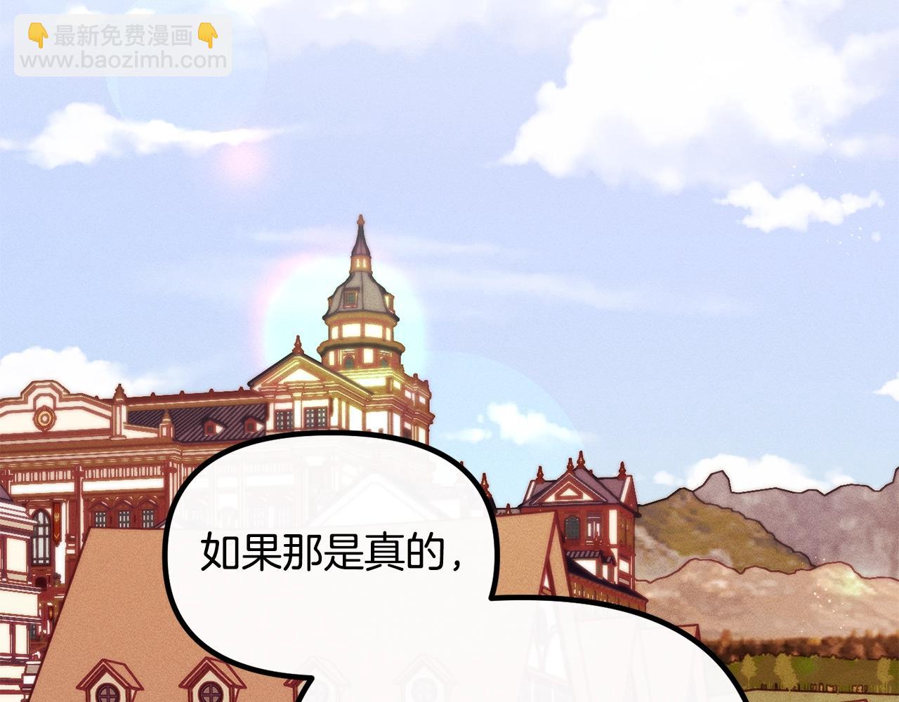 🍴精灵团宠小千金 第67话 五棵松树的寓意 第19页