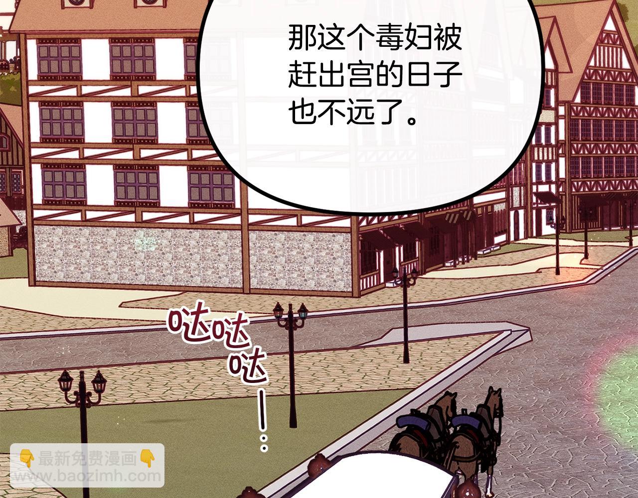 🍴精灵团宠小千金 第67话 五棵松树的寓意 第20页