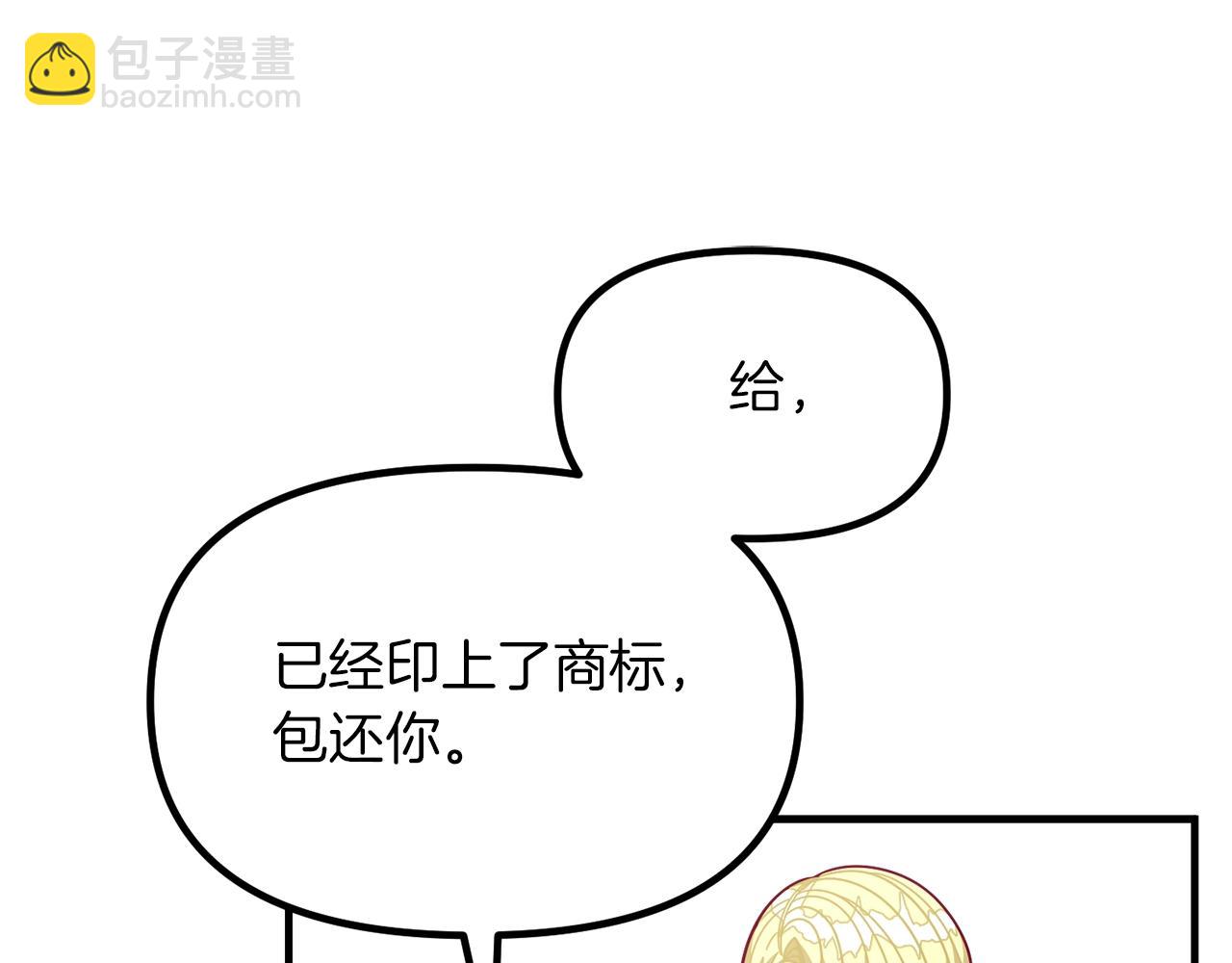 🍴精灵团宠小千金 第67话 五棵松树的寓意 第24页