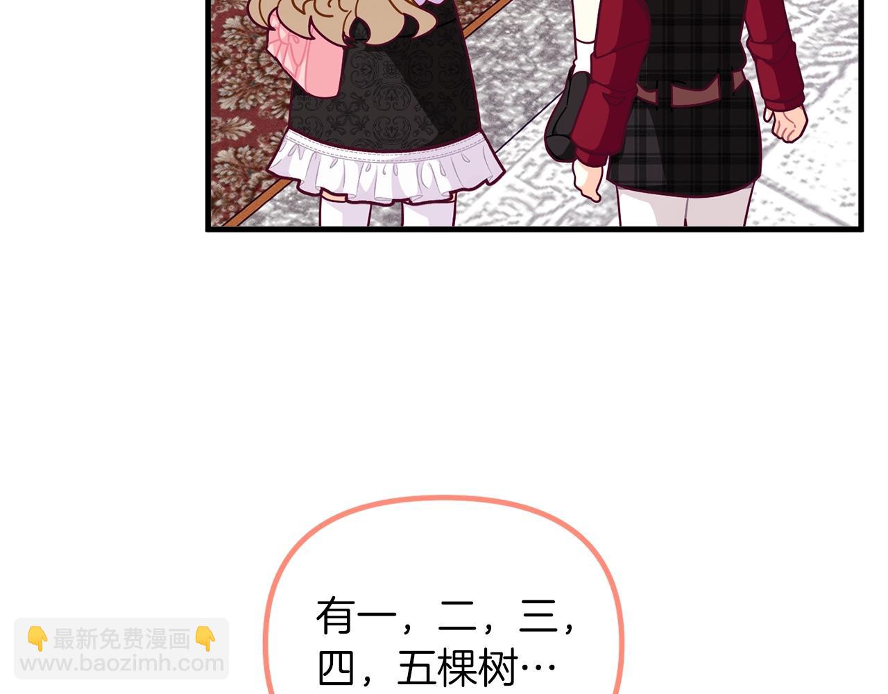 🍴精灵团宠小千金 第67话 五棵松树的寓意 第26页