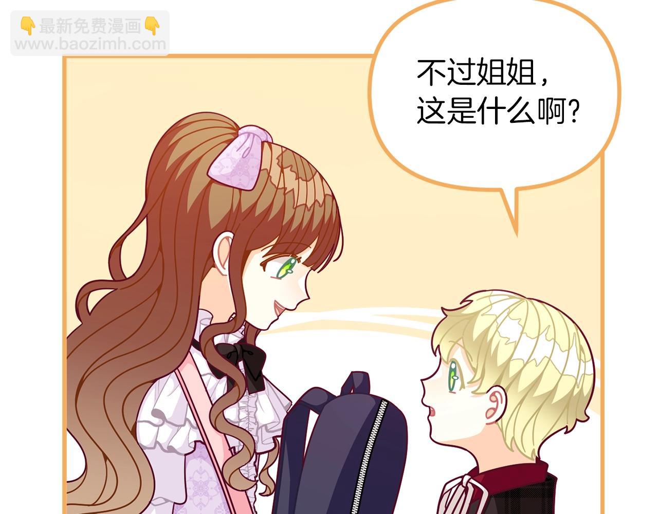 🍴精灵团宠小千金 第67话 五棵松树的寓意 第29页