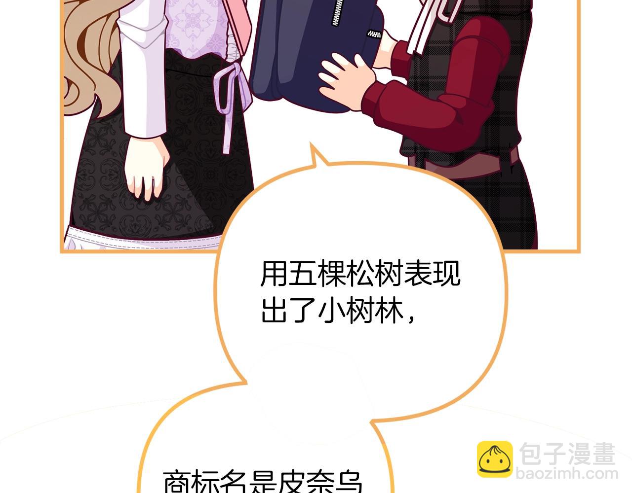 🍴精灵团宠小千金 第67话 五棵松树的寓意 第30页