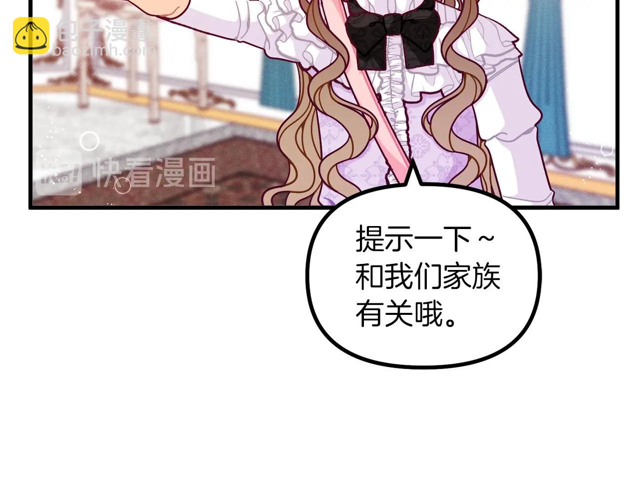 🍴精灵团宠小千金 第67话 五棵松树的寓意 第33页