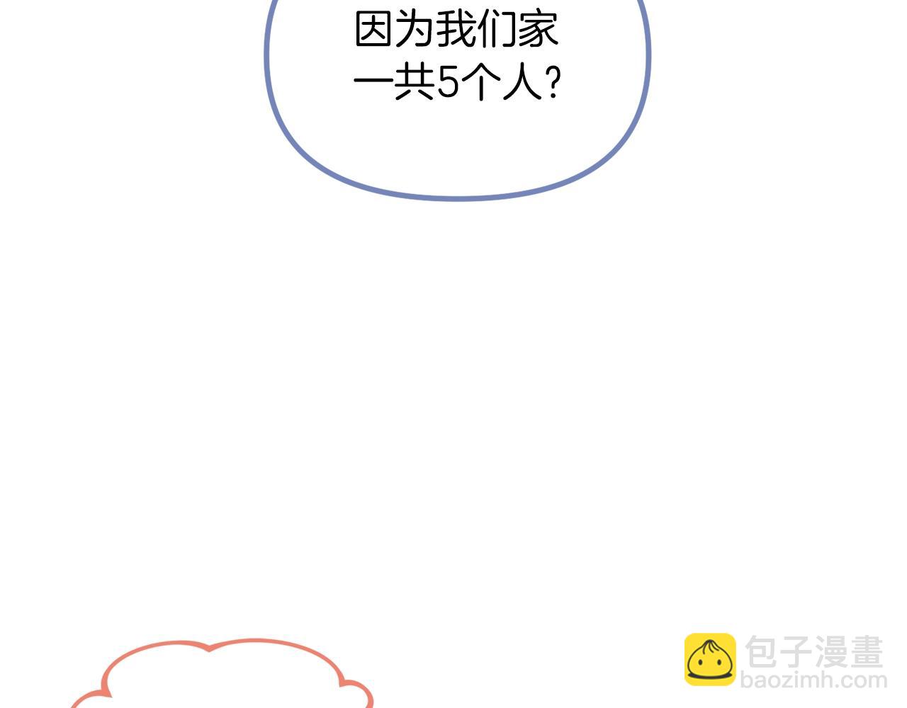 🍴精灵团宠小千金 第67话 五棵松树的寓意 第36页