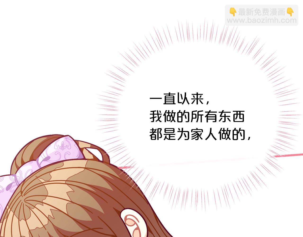 🍴精灵团宠小千金 第67话 五棵松树的寓意 第40页