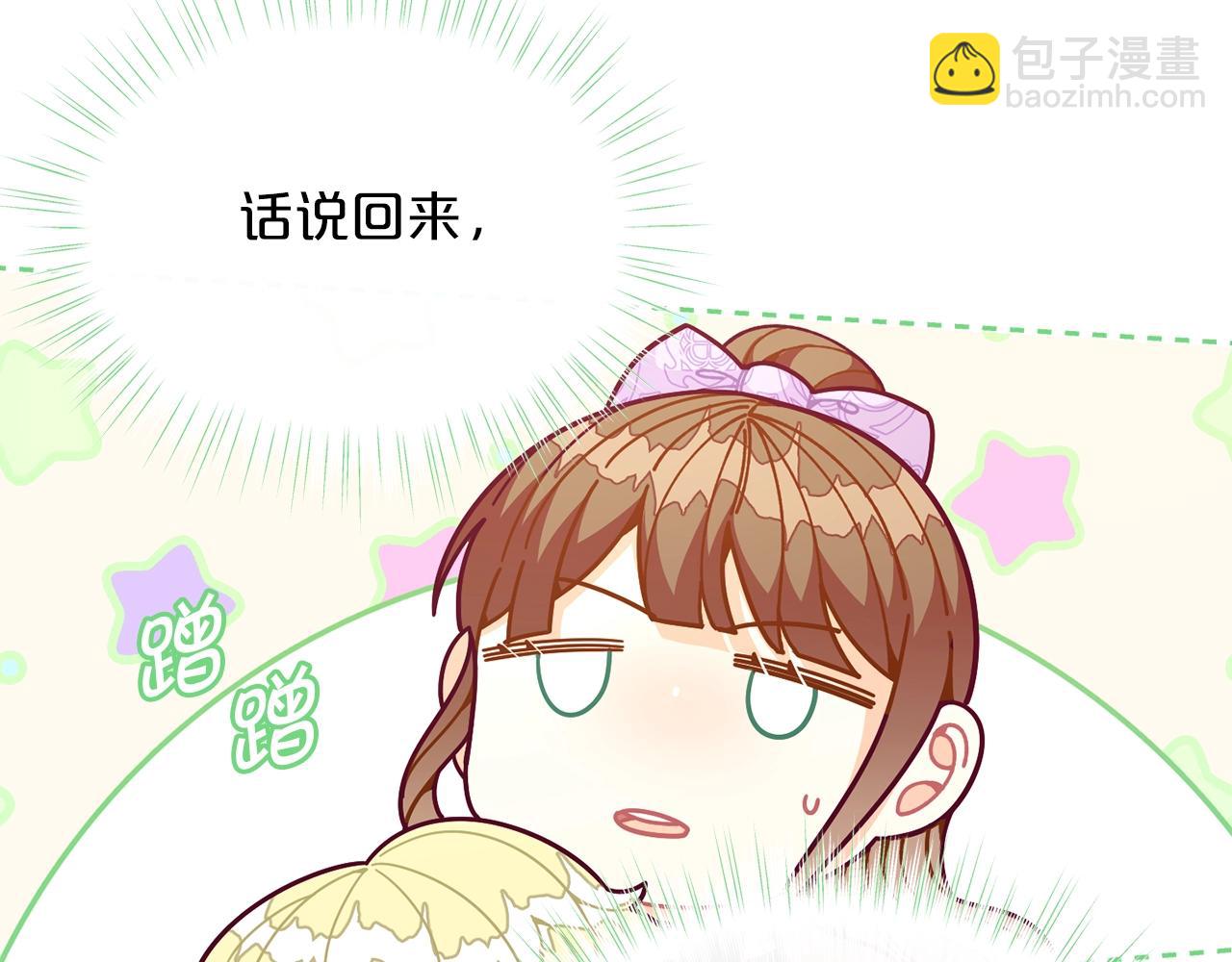 🍴精灵团宠小千金 第67话 五棵松树的寓意 第42页