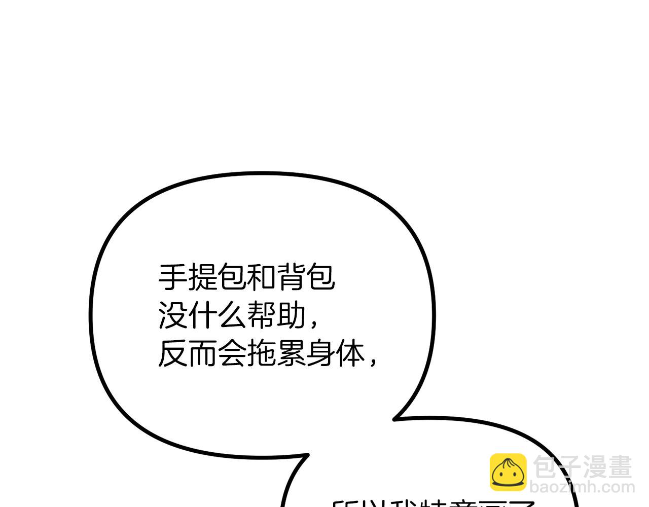 🍴精灵团宠小千金 第67话 五棵松树的寓意 第44页