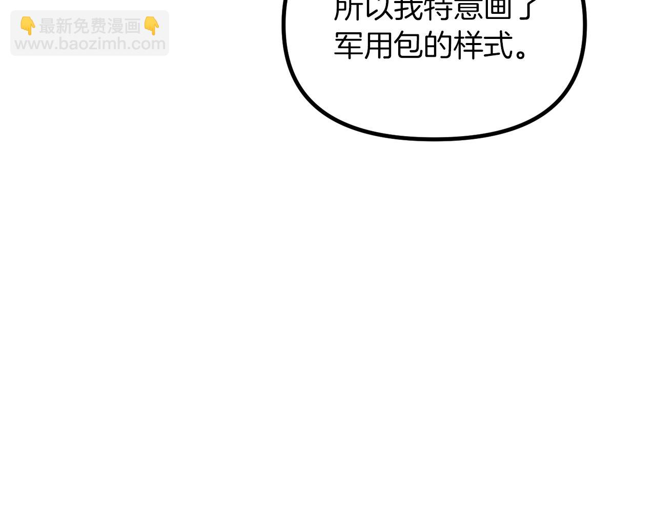 🍴精灵团宠小千金 第67话 五棵松树的寓意 第45页