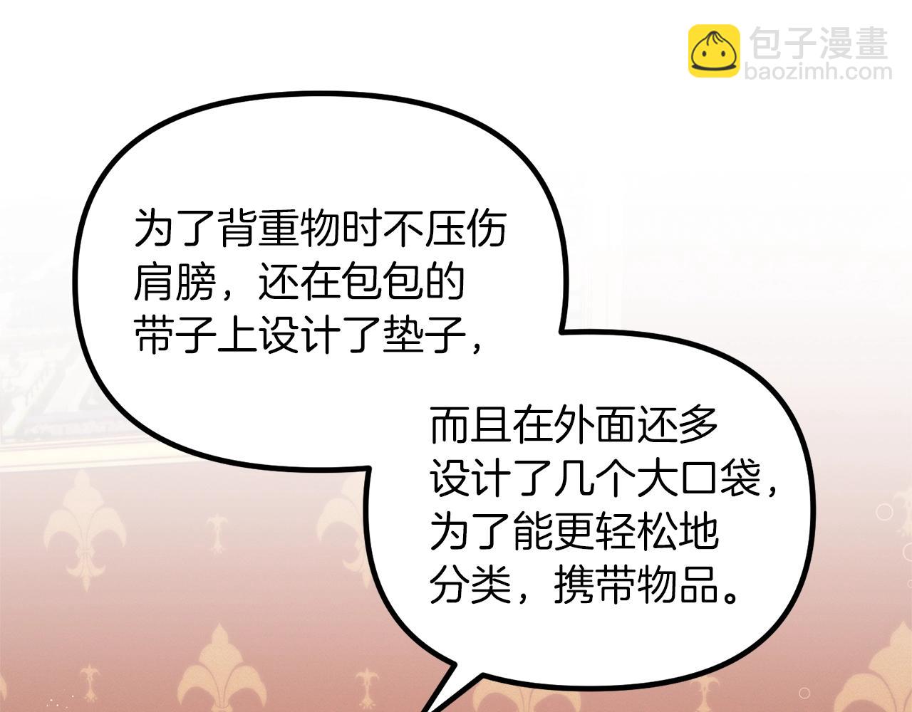 🍴精灵团宠小千金 第67话 五棵松树的寓意 第46页