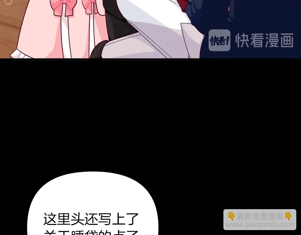 🍴精灵团宠小千金 第67话 五棵松树的寓意 第48页