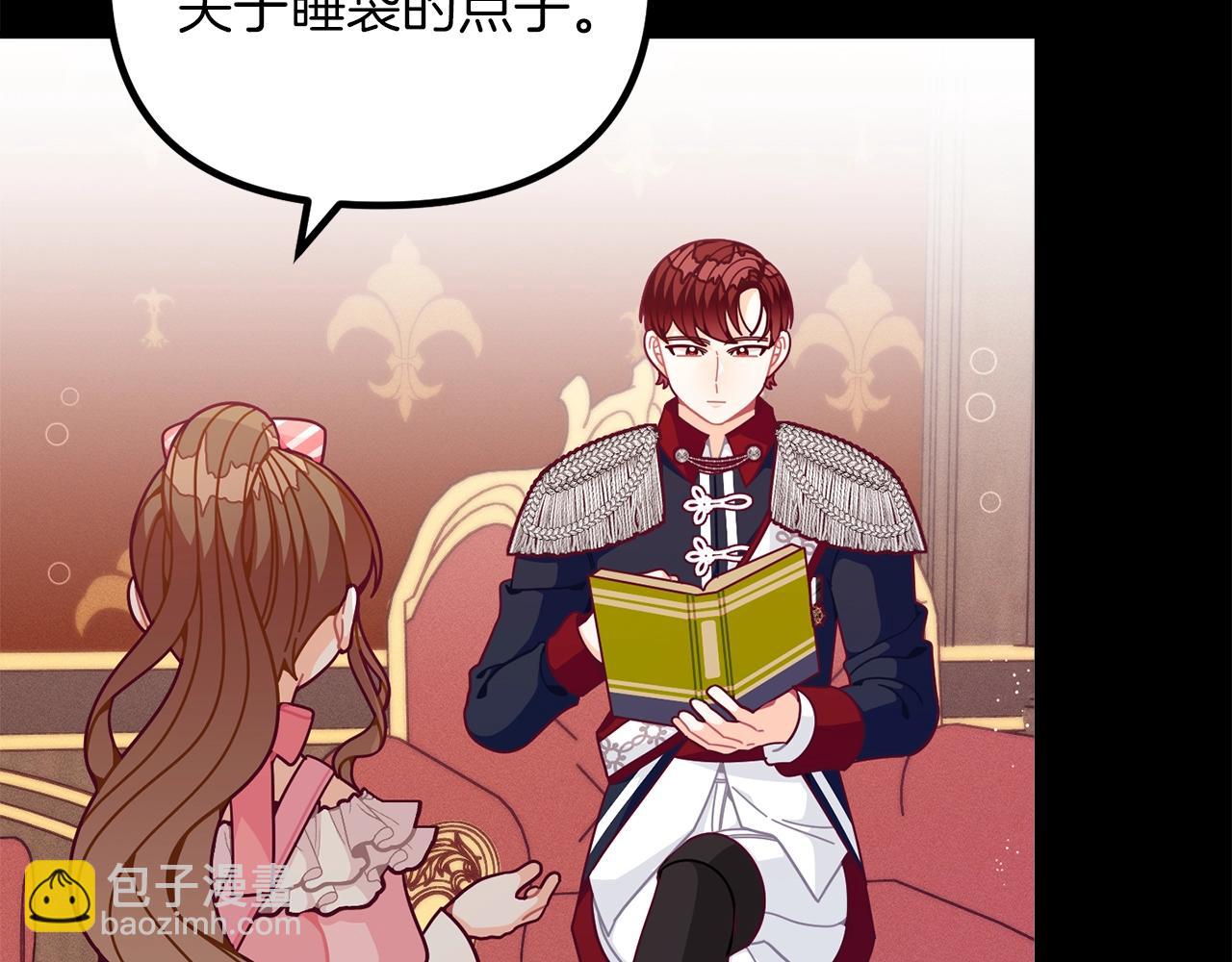 🍴精灵团宠小千金 第67话 五棵松树的寓意 第49页