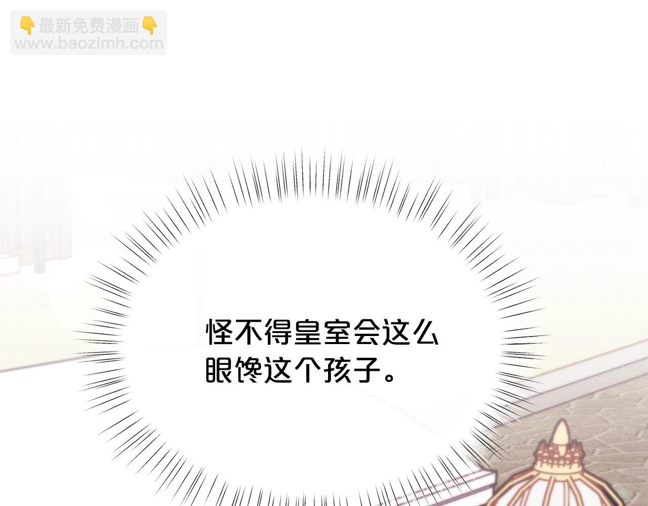 🍴精灵团宠小千金 第67话 五棵松树的寓意 第5页