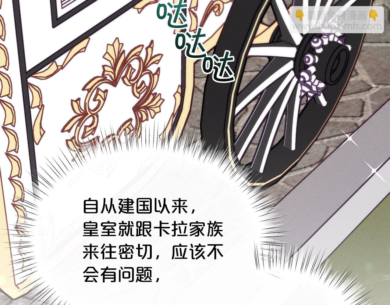 🍴精灵团宠小千金 第67话 五棵松树的寓意 第7页