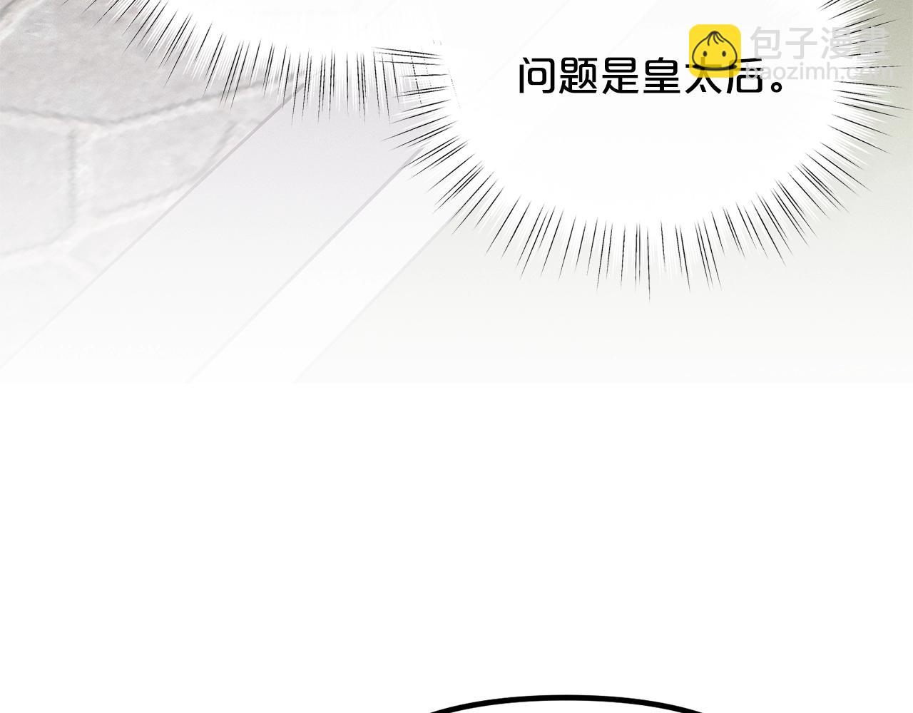 🍴精灵团宠小千金 第67话 五棵松树的寓意 第8页