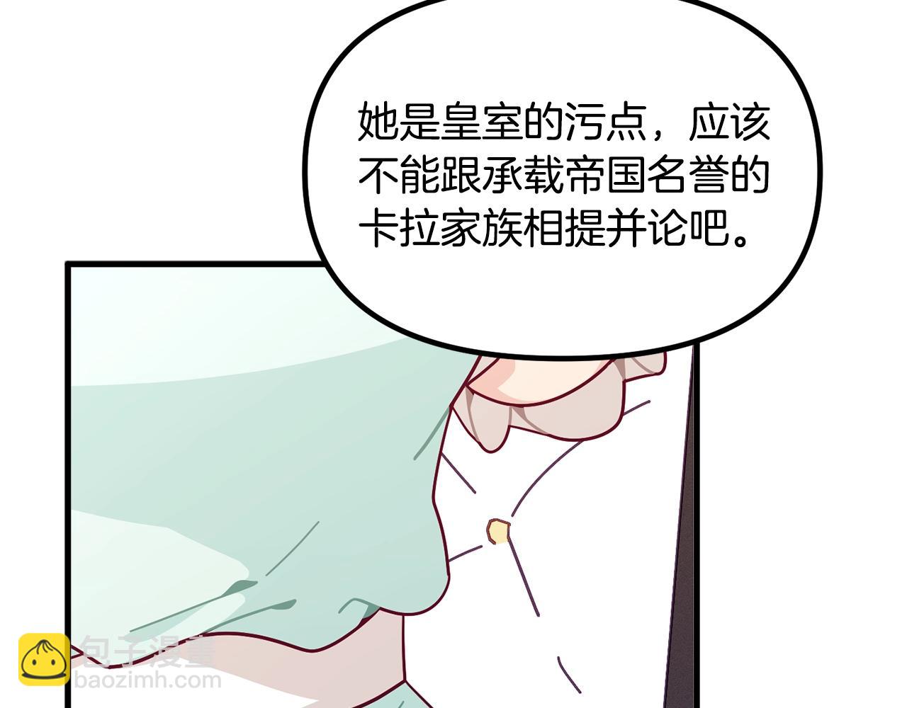 🍴精灵团宠小千金 第67话 五棵松树的寓意 第9页