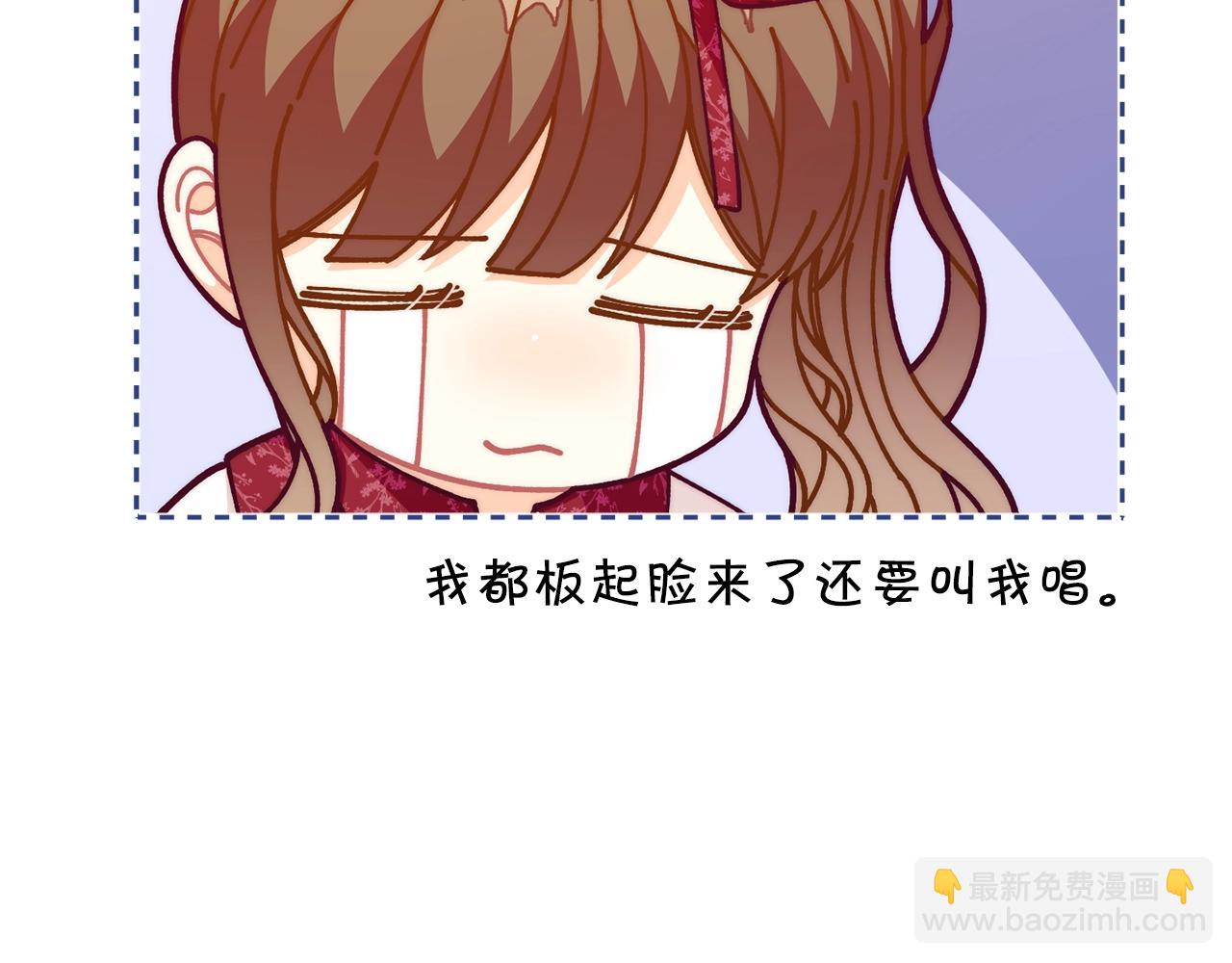 🍴精灵团宠小千金 第69话 唱歌 第10页