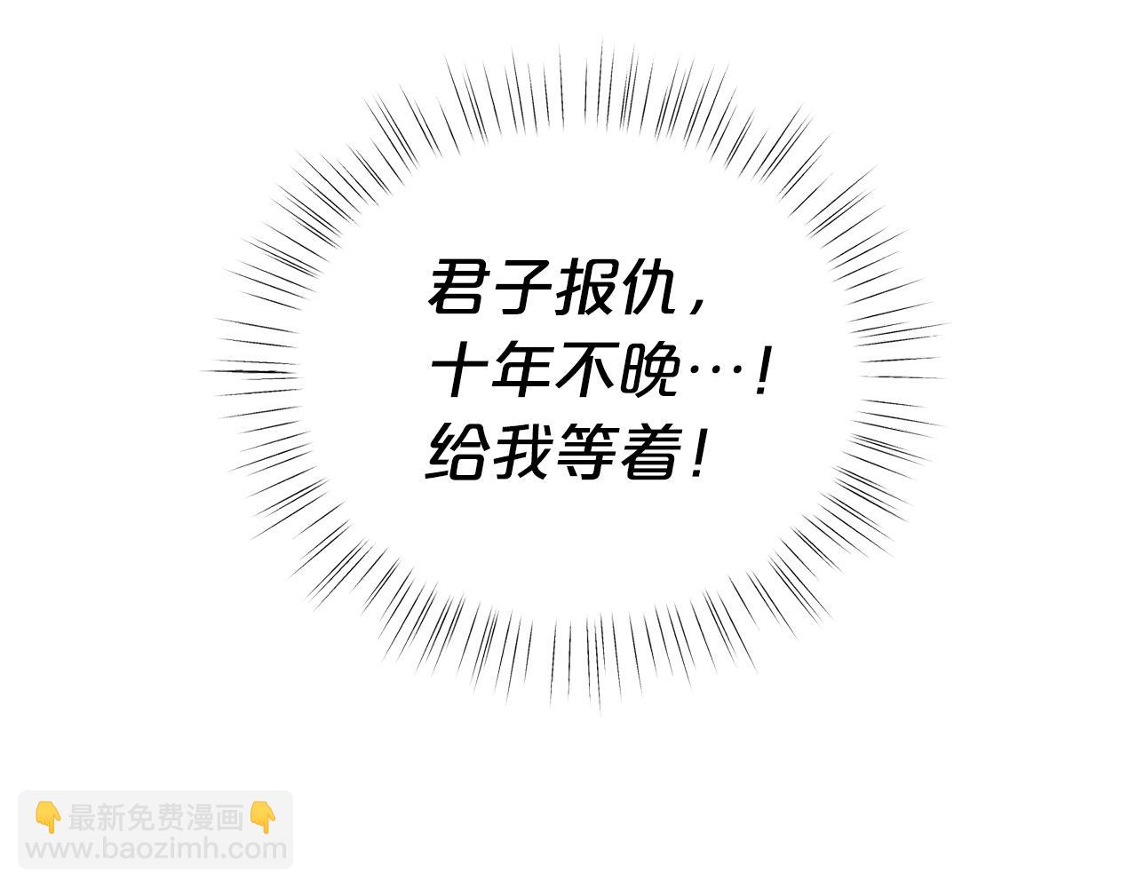 🍴精灵团宠小千金 第69话 唱歌 第11页