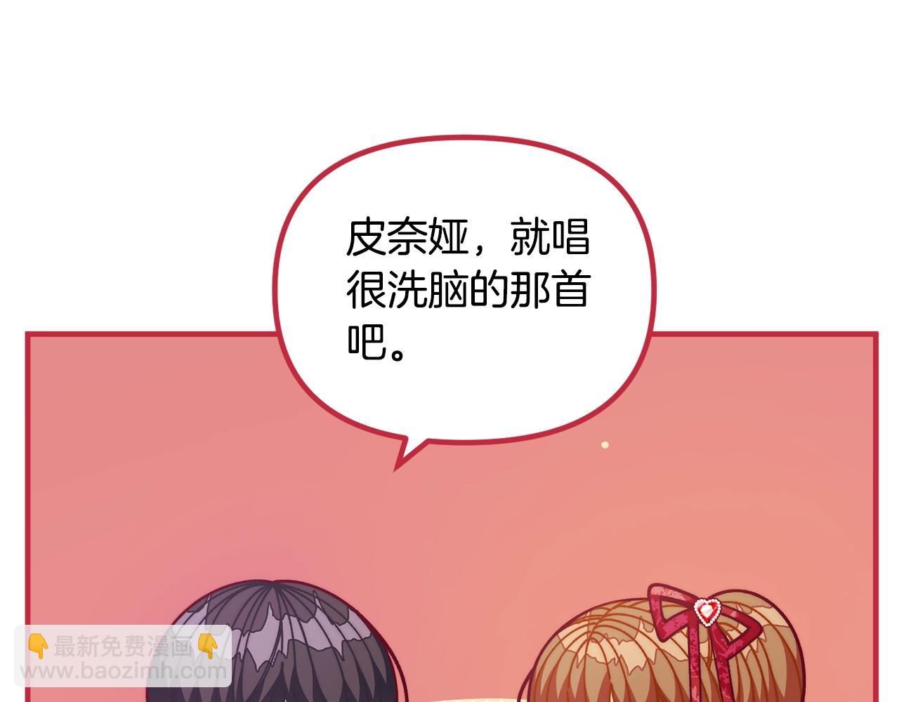🍴精灵团宠小千金 第69话 唱歌 第13页