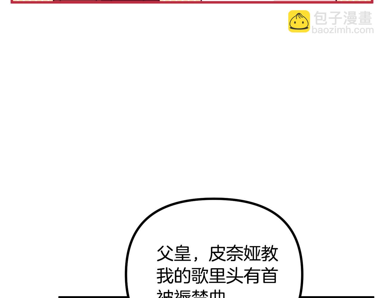🍴精灵团宠小千金 第69话 唱歌 第15页