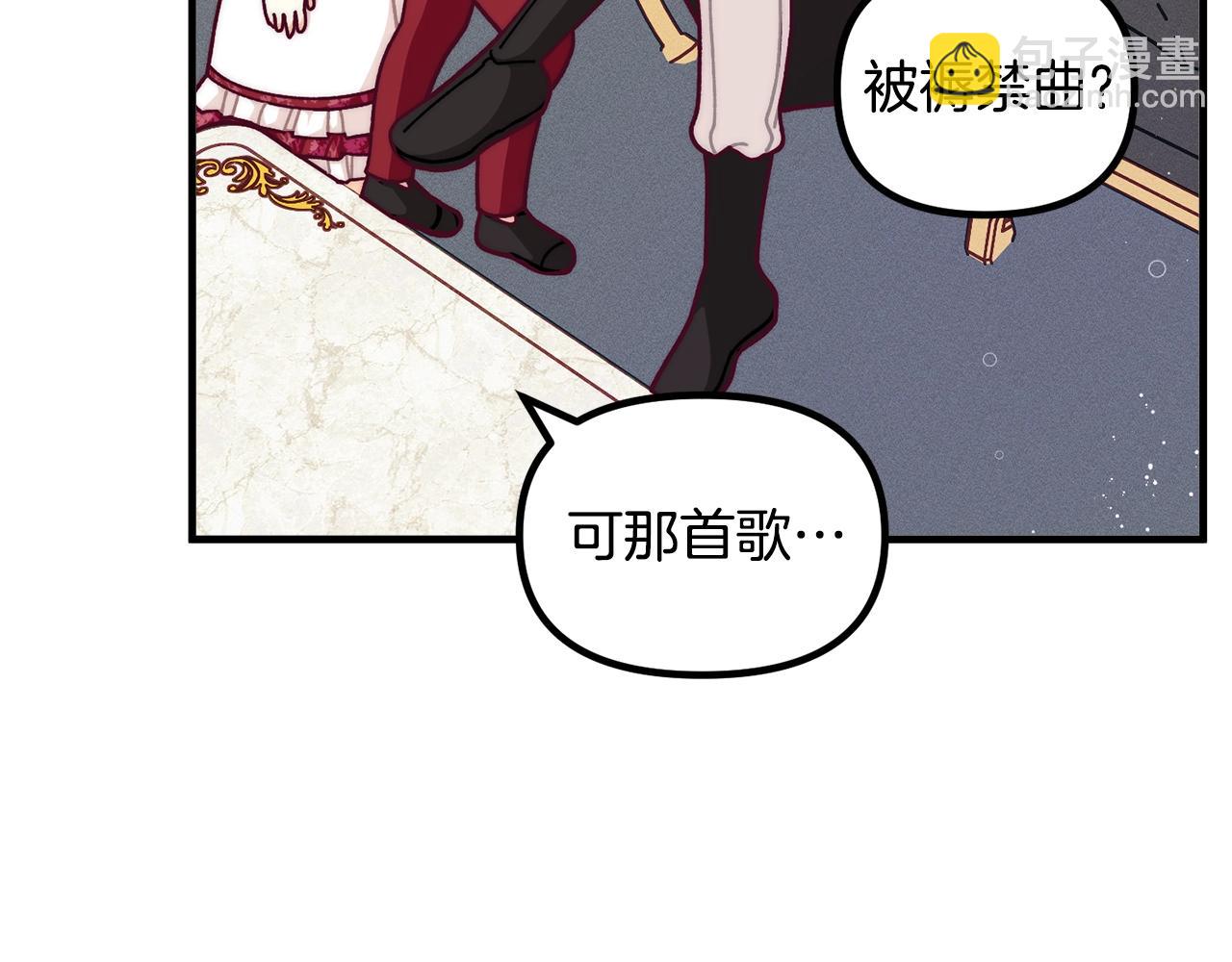 🍴精灵团宠小千金 第69话 唱歌 第17页