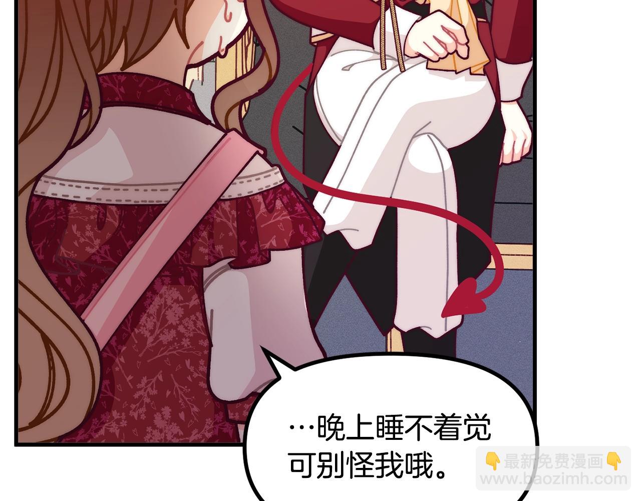 🍴精灵团宠小千金 第69话 唱歌 第19页