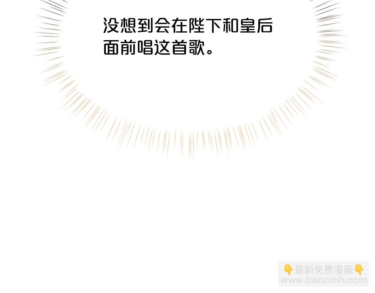 🍴精灵团宠小千金 第69话 唱歌 第21页