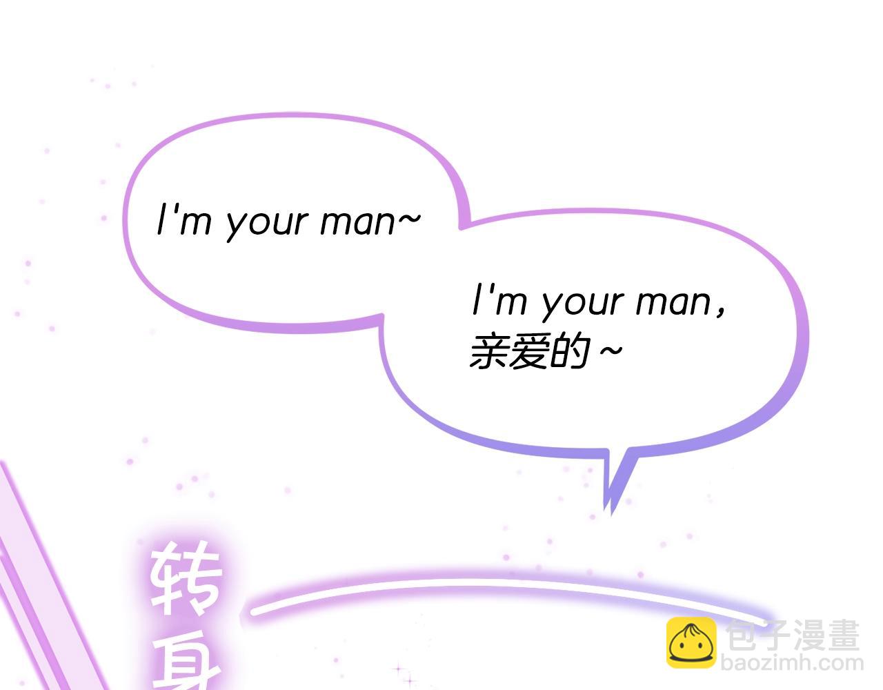 🍴精灵团宠小千金 第69话 唱歌 第27页