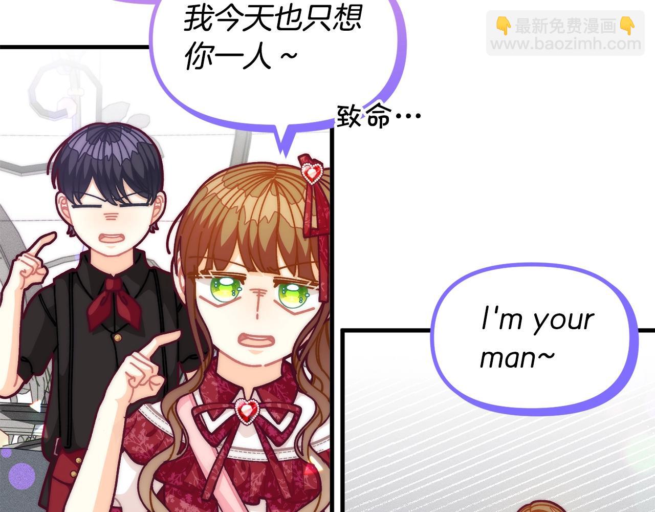 🍴精灵团宠小千金 第69话 唱歌 第30页
